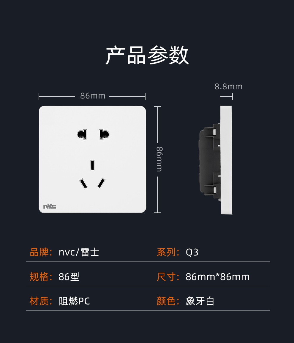 雷士nvc雷士开关插座弱电暗装插座面板网线插面板电视电话网线接口