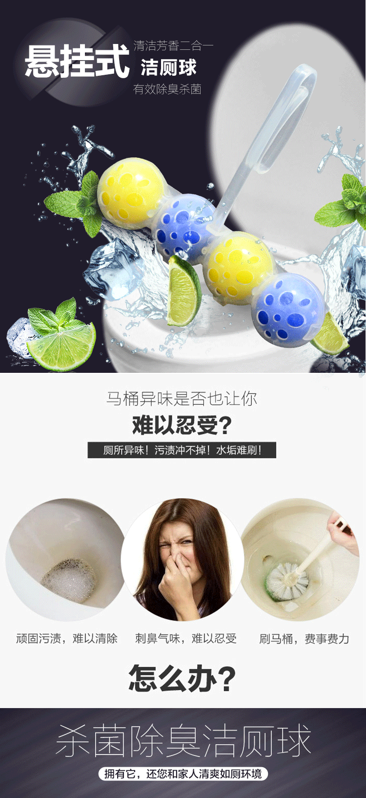 【畅杰家居】卫生间式马桶清洁球浴室厕所马桶除臭芳香球洁厕球去味