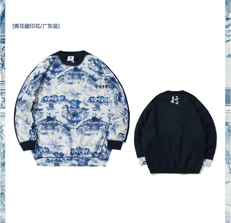 中国李宁卫衣男巴黎时装男子时尚宽松套头长袖无帽休闲潮流青花瓷官方