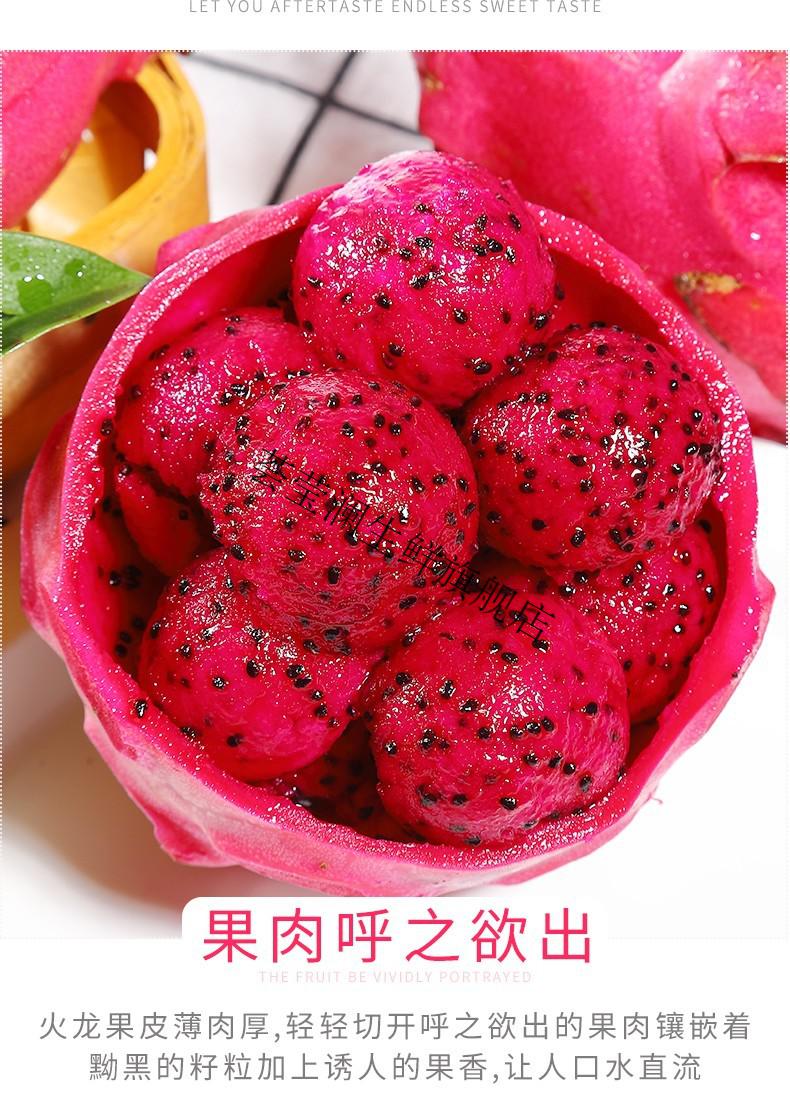 海南蜜宝 红心火龙果 金都一号单果约400~500g 新鲜当季水果大果红肉