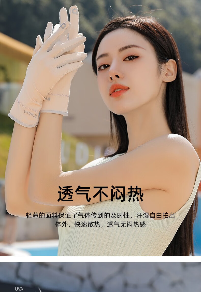星奇仕夏季防晒冰丝手套女开车骑车韩版夏天薄款防紫外线短款可触屏