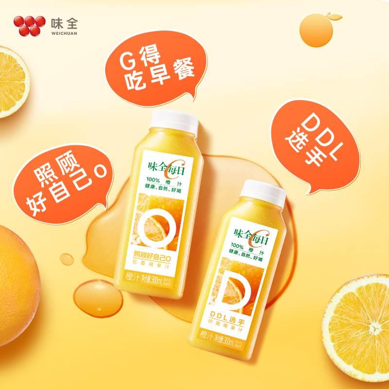 味全每日c果汁100%葡萄胡萝卜橙汁装复合鲜果果蔬汁组合冷藏饮料 果纤