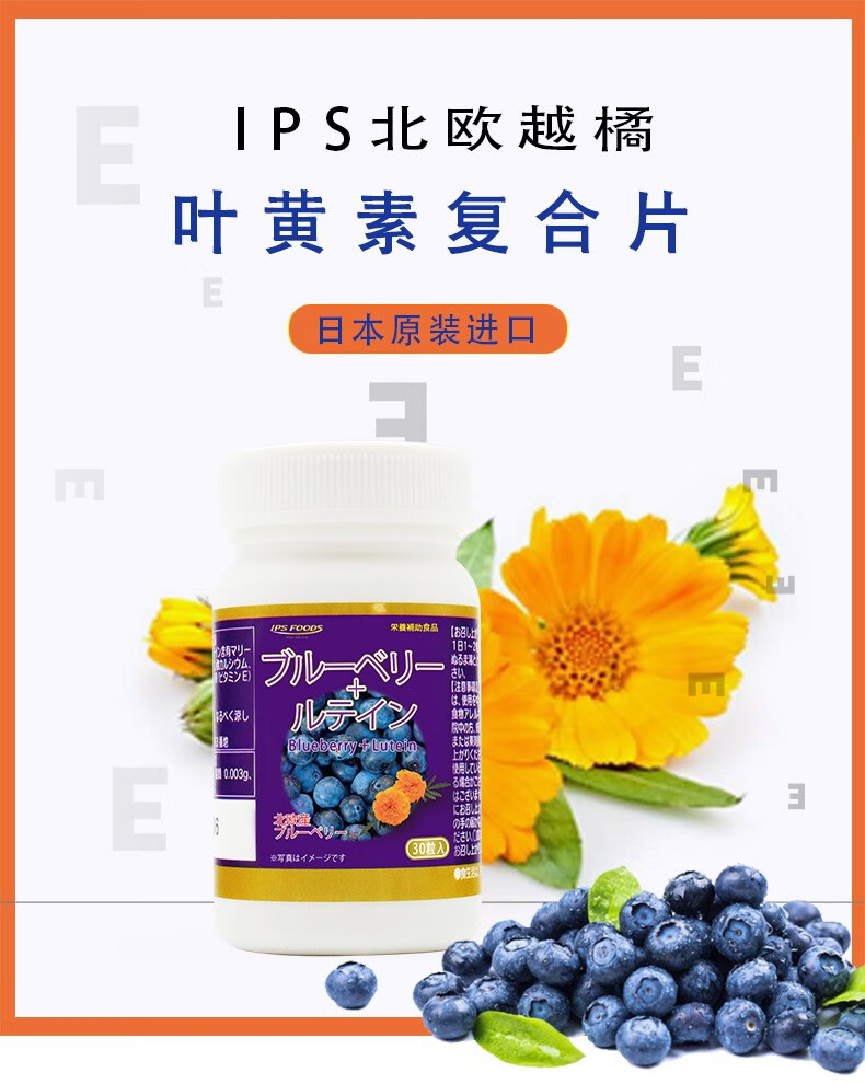 日本协和素甄坊北欧越橘叶黄素片30粒瓶原装进口叶黄素片买64共十瓶
