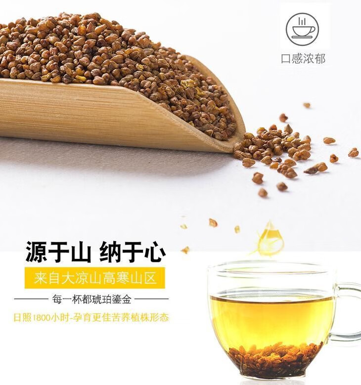 环太苦荞茶大凉山黑苦荞茶四川特产荞麦养生茶叶15小袋超微态90g