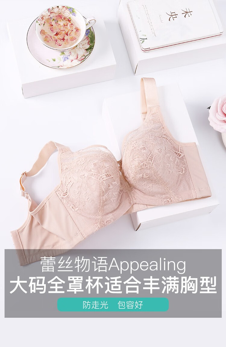 茜施尔大码文胸收副乳内衣女全罩杯网纱抹胸式胸罩大胸显小黑色3885e