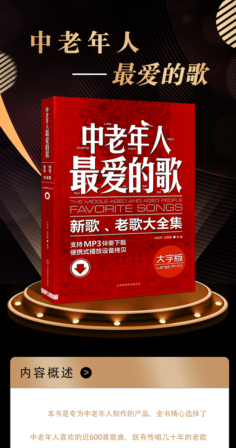 正版中老年人最爱的歌 简谱歌曲书籍 老歌红歌经典老歌400首歌谱歌书