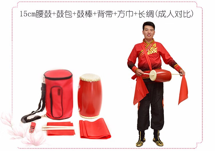 12cm14cm15cm腰鼓儿童腰鼓幼儿皮腰鼓幼儿园安塞腰鼓15cm腰鼓鼓棒背带