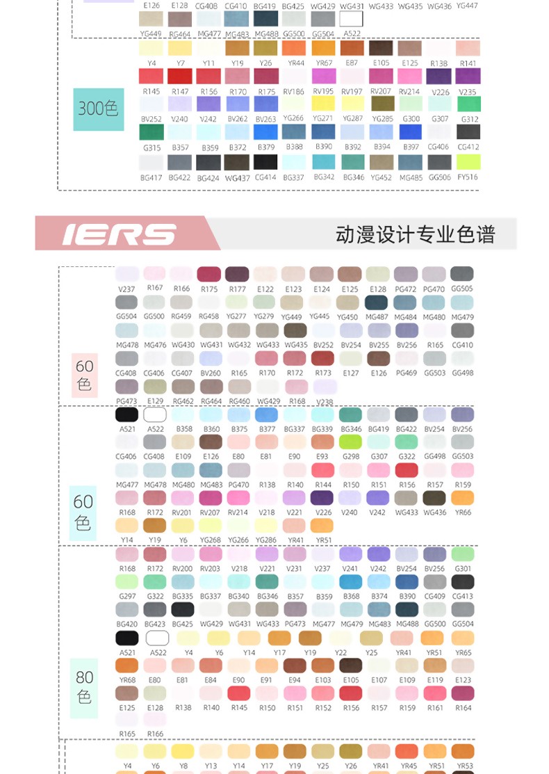 iers艾尔斯106br马克笔水彩笔绘画笔酒精性双头速干学生美术生专用
