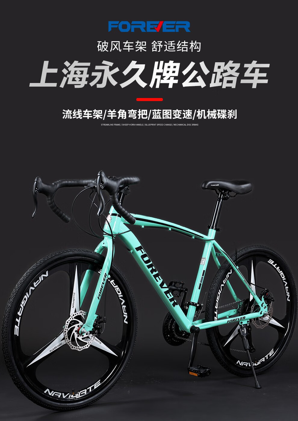 上海永久牌公路车自行车赛车26寸变速双碟刹选装油刹男女学生弯把直把