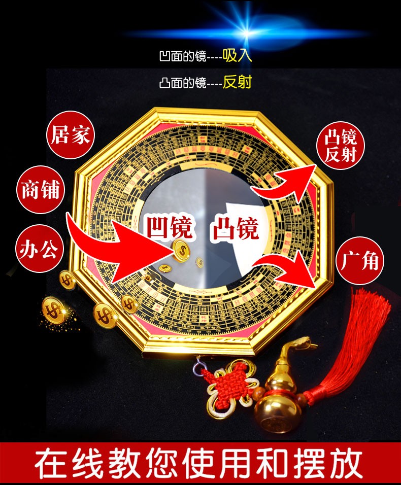 八卦镜凸镜凹镜镇家用门口正品化吸招财凸凹面镜煞开光风水摆件 小号