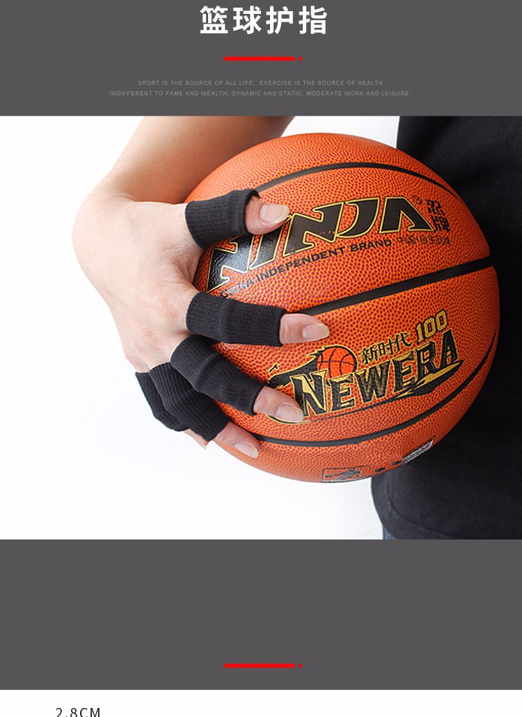 泰瑞格篮球护指套指关节运动绷带自粘防戳扭伤手指保护套红色指套5个