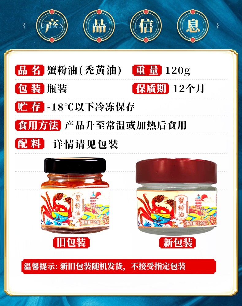 安道子蟹庄正宗浓香型秃黄油蟹黄酱纯蟹黄蟹膏蟹粉拌面蟹黄酱120g