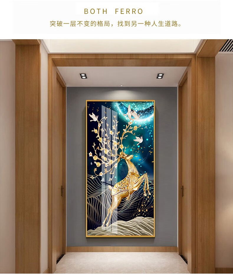 艺轩玄关装饰画进门画现代简约走廊尽头挂画竖版过道背景墙壁画福鹿