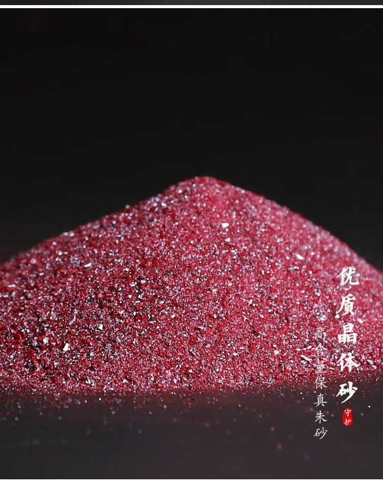玉乡情朱砂原石粉晶体颗粒米砂挂件随身原矿福袋牛年本命年吊坠自封袋