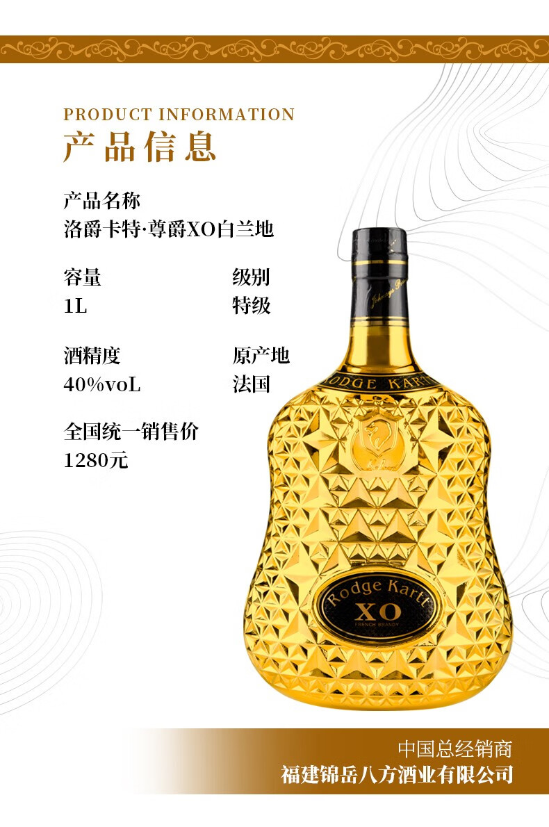洛爵卡特xo洋酒白兰地干邑法国进口1000ml尊爵