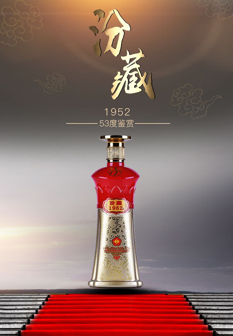 【汾酒白酒自营】汾酒山西杏花村汾酒集团汾酒53度清香型白酒礼盒装