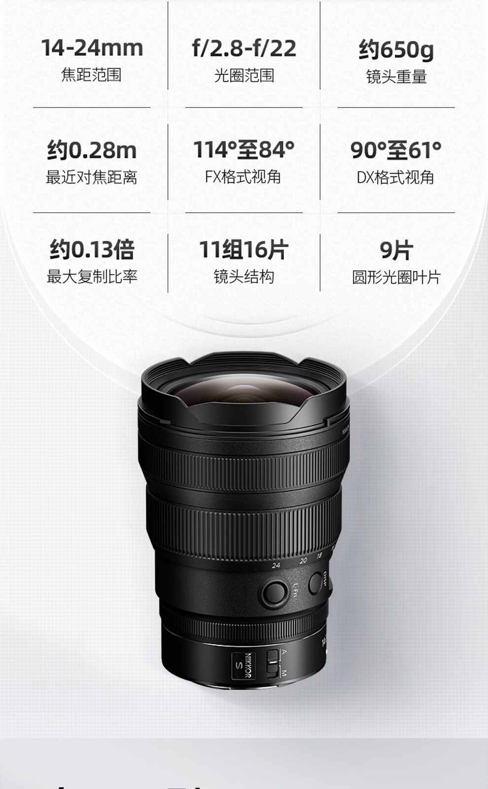 尼康nikonz系列镜头1424247070200全画幅微单镜头z卡口微单镜头大三元