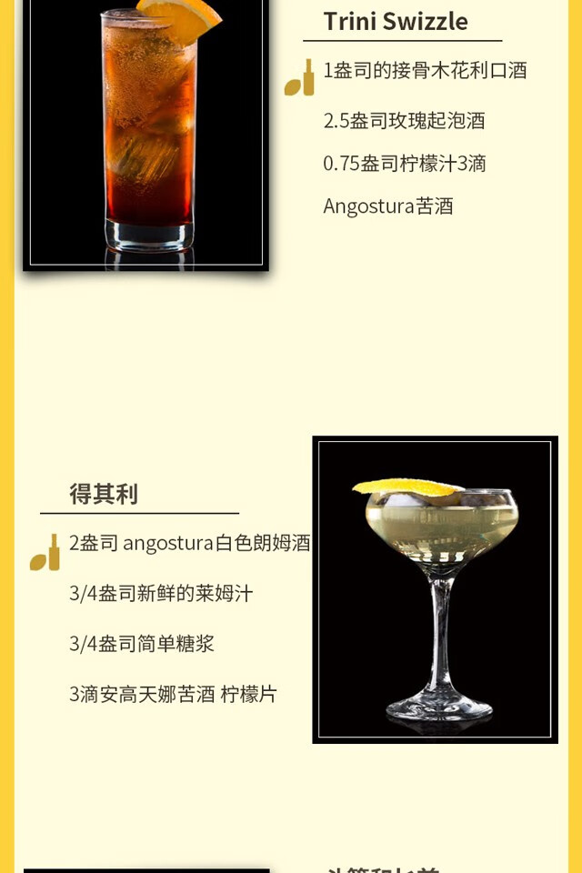 进口洋酒安哥安格安高天娜angostura橙味比特酒安格斯图拉苦酒苦精