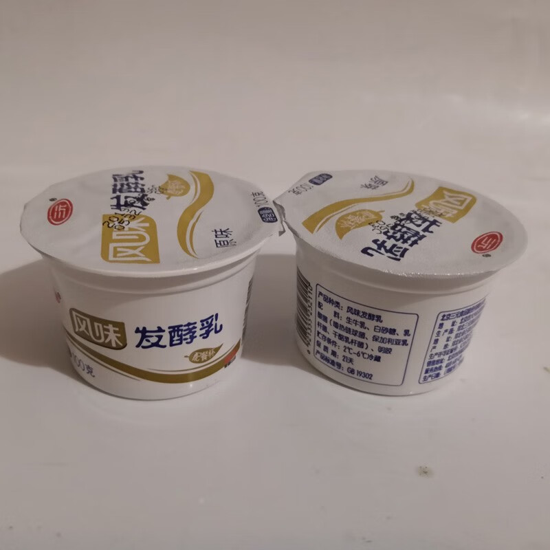 北京三元酸奶图片大全图片