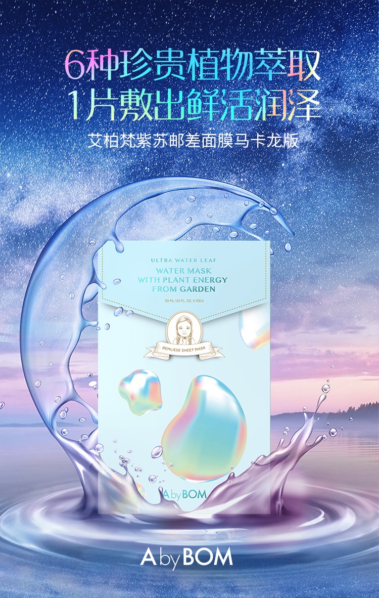 韩国abybom艾柏梵紫苏邮差面膜孕妇滋润补水蜂蜜精华收缩毛孔新版紫苏