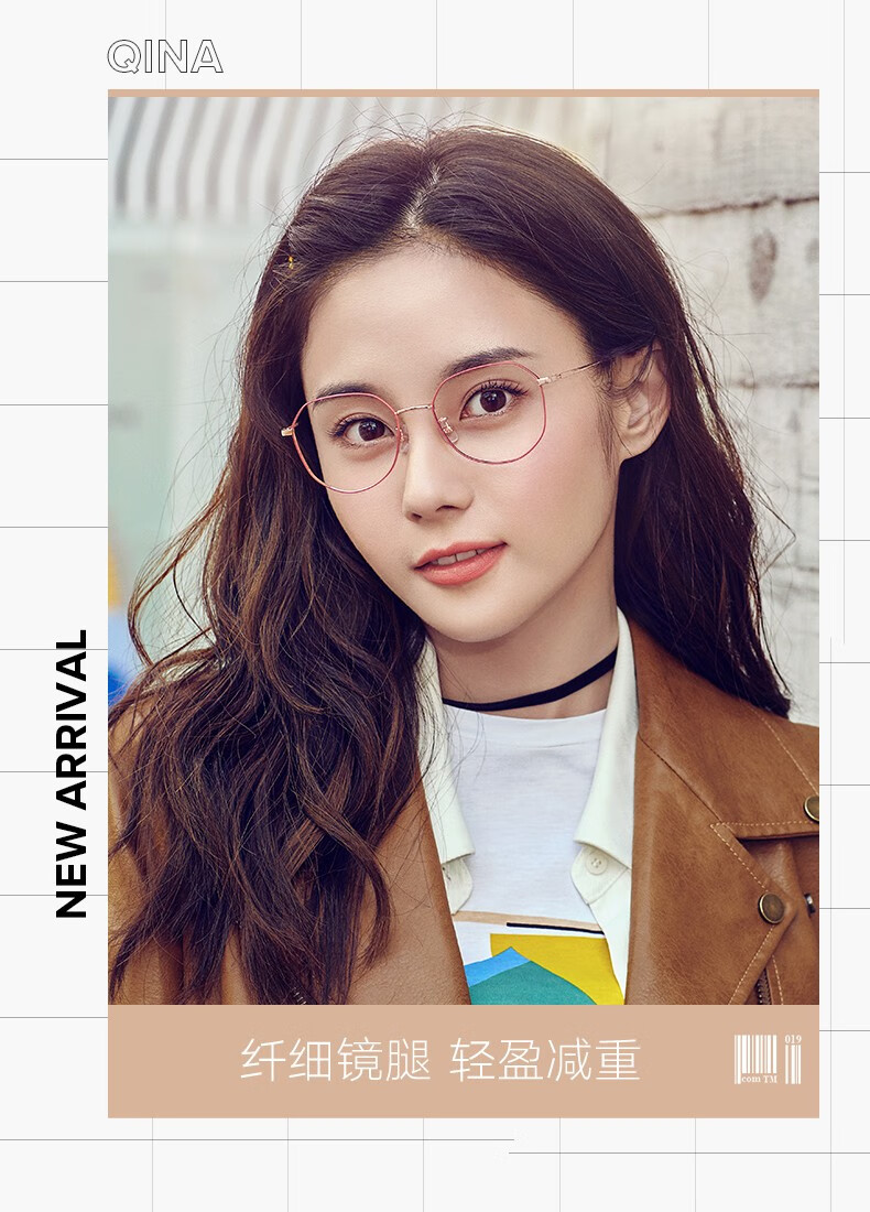 qina亓那光学镜女个性不规则近视眼镜钛腿全框镜架qj7072不含镜片b30