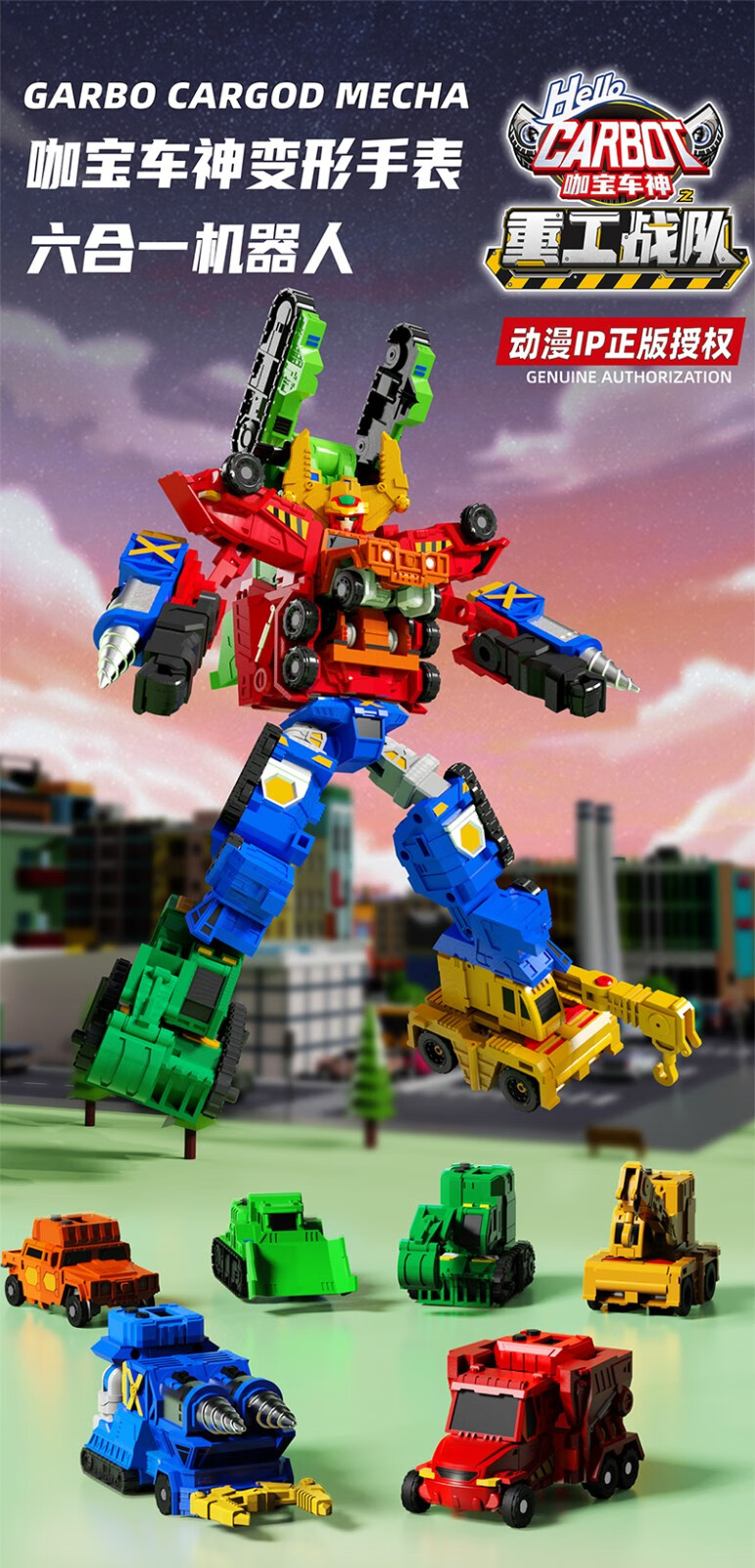 咖宝车神手表重工战队变形汽车机器人创建巨人哈宝阿宝卡宝儿童玩具