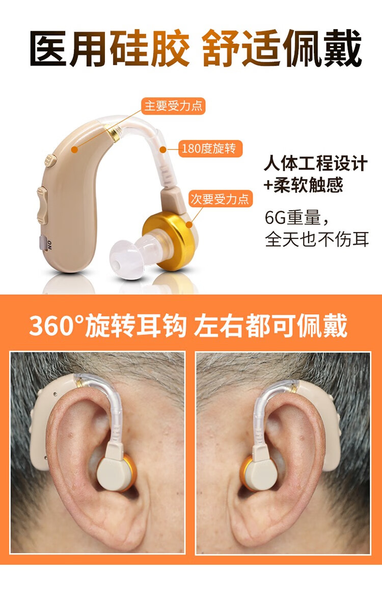 宝尔通助听器老年人老人耳聋耳背专用中老年机可充电式无线隐形老年人