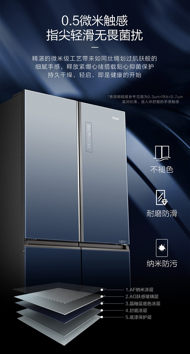 haier海尔冰箱四开门555l全空间保鲜一级能效双变频风冷无霜epp全空间