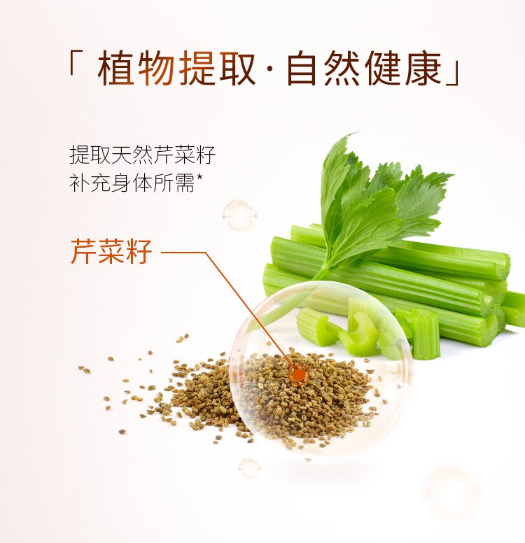澳佳宝blackmores芹菜籽精华片50片进口西芹籽解尿酸关节疼痛中老年