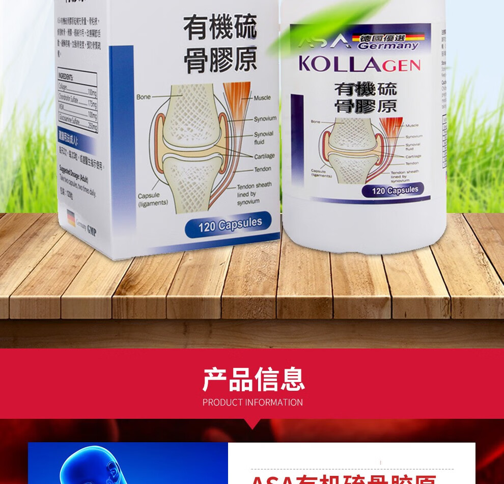 补充软骨养份 钙镁锌液体钙 中老年钙片 德国优选asa强骨力葡萄糖胺