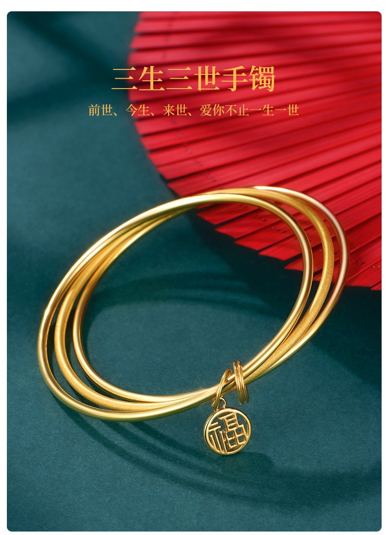 中银金行足金999三生三世黄金手镯5d硬金镯子古法素圈手环女款婚庆