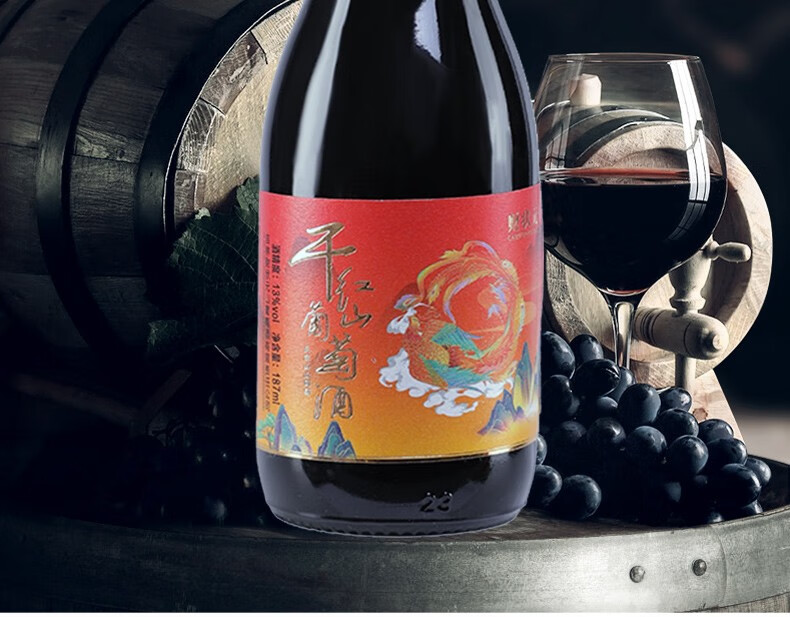 财状元山葡萄酒凤凰标13187ml通化干红葡萄酒单瓶装红酒2021年13度凤