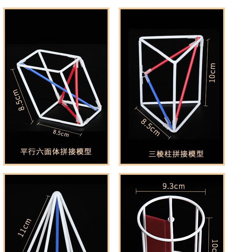高中立体几何模型学生用数学教具初中生图形学具框架体