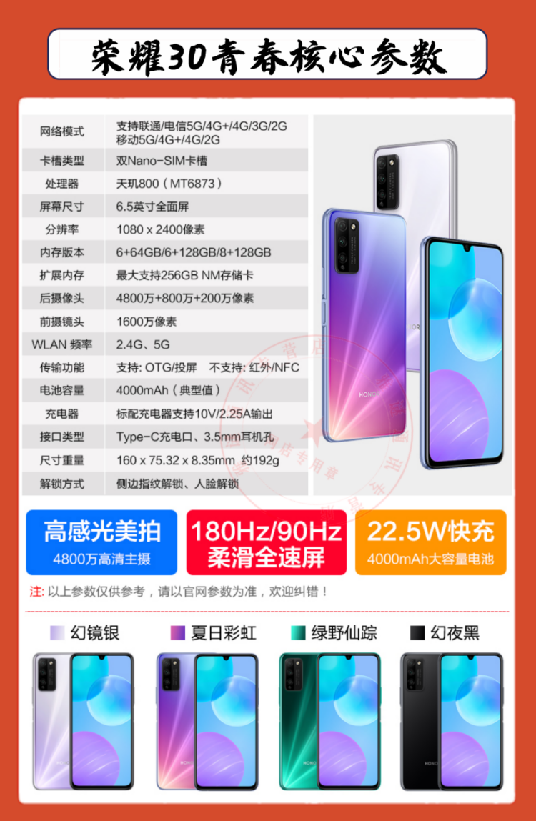 荣耀honor荣耀30青春版5g双模手机90hz刷新率4000mah大电池全网通手机