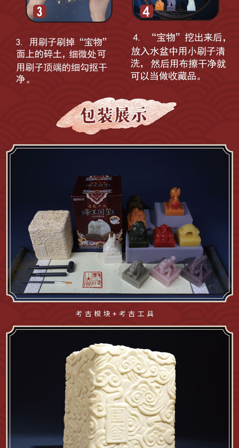 考古挖掘帝王传国玉玺盲盒玩具中国系列传国玉玺印章国玺官儿童寻宝藏