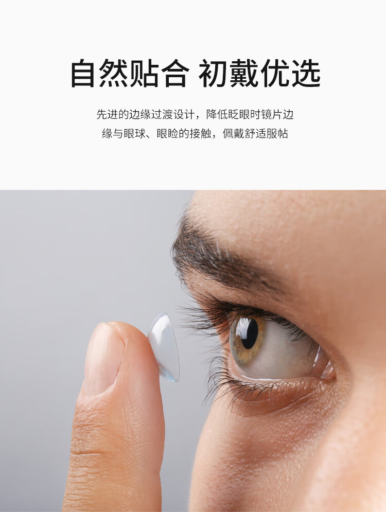 海俪恩水氧分季抛2片装透明隐形眼镜425