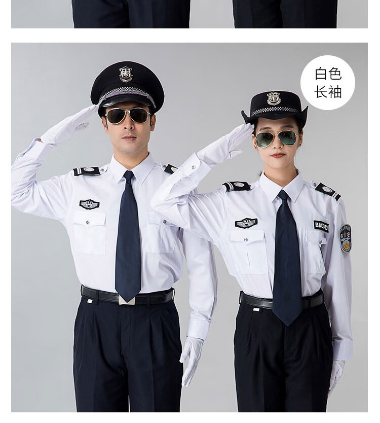 保安长袖衬衫纯白绵质衬衣物业门卫制服套装分型大码保安衬衣定做源供