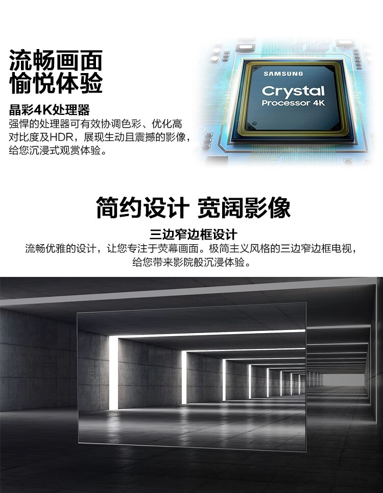 三星电视机tu800075英寸超薄智能4k超清hdr网络ai窄边ua75tu8000jxxz