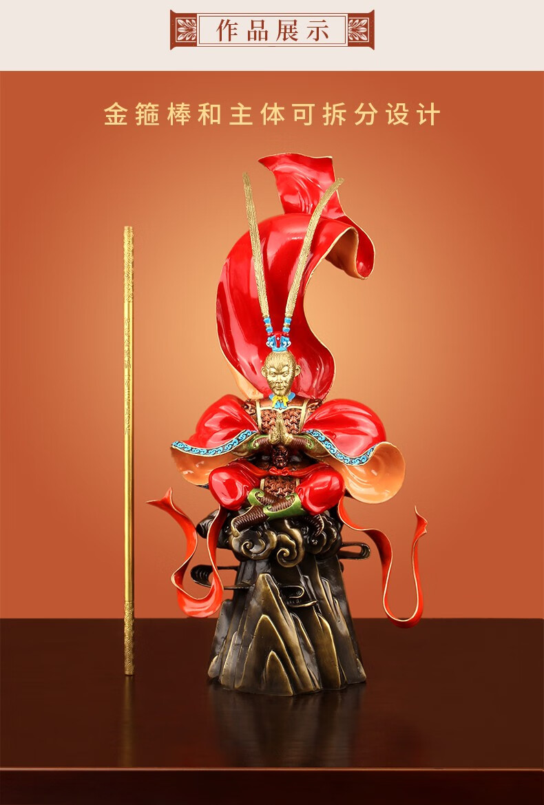 艾莹嘉孙悟空摆件纯铜斗战胜佛齐天大圣铜像办公室桌面美猴王装饰品