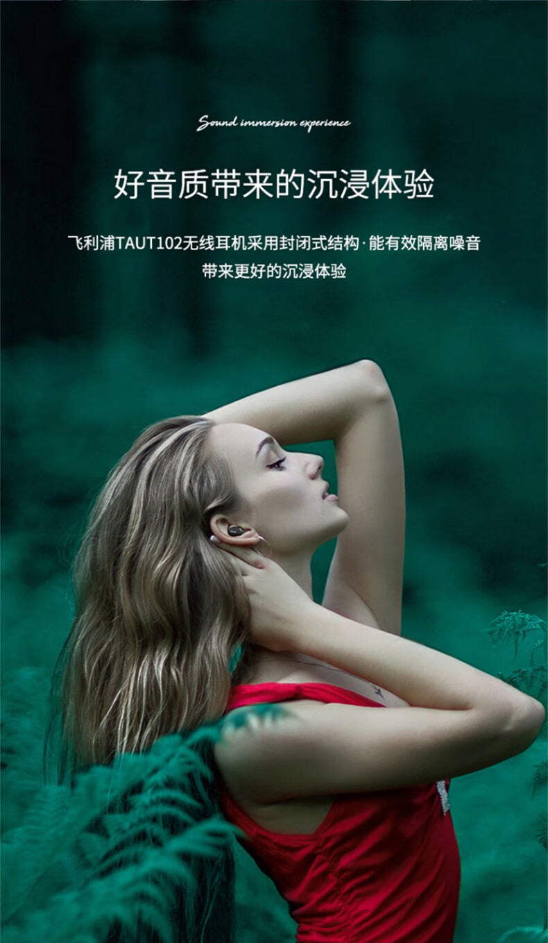 飞利浦philipstaut102bk真无线蓝牙耳机入耳式运动耳机手机音乐耳机