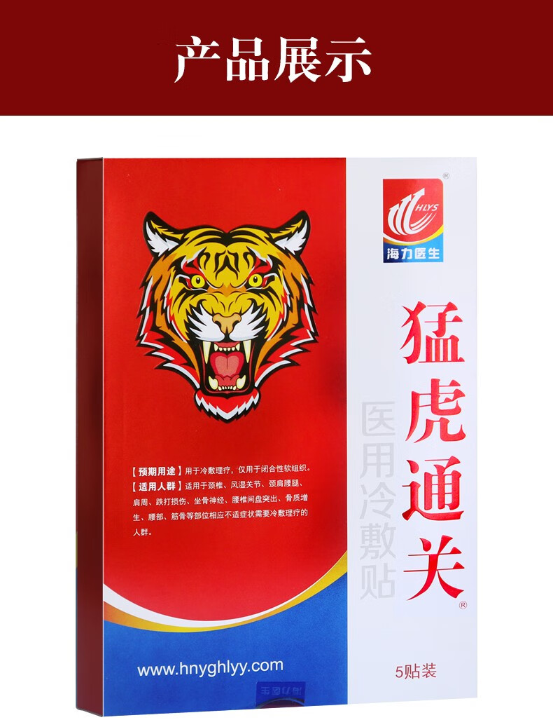 跌打医生纸 跌打医生纸