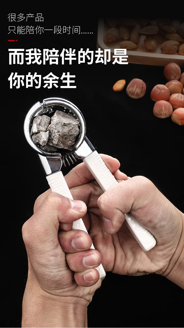 北格核桃夹榛子夹子钳子家用单个山核桃剥壳神器工具坚果开壳器核桃