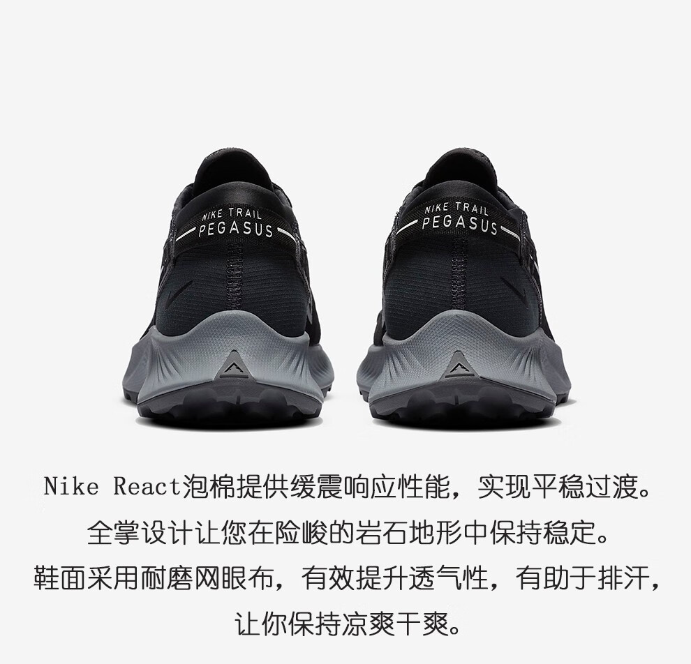 耐克nikepegasustrail2舒适透气耐磨缓震女子越野跑步鞋黑ck