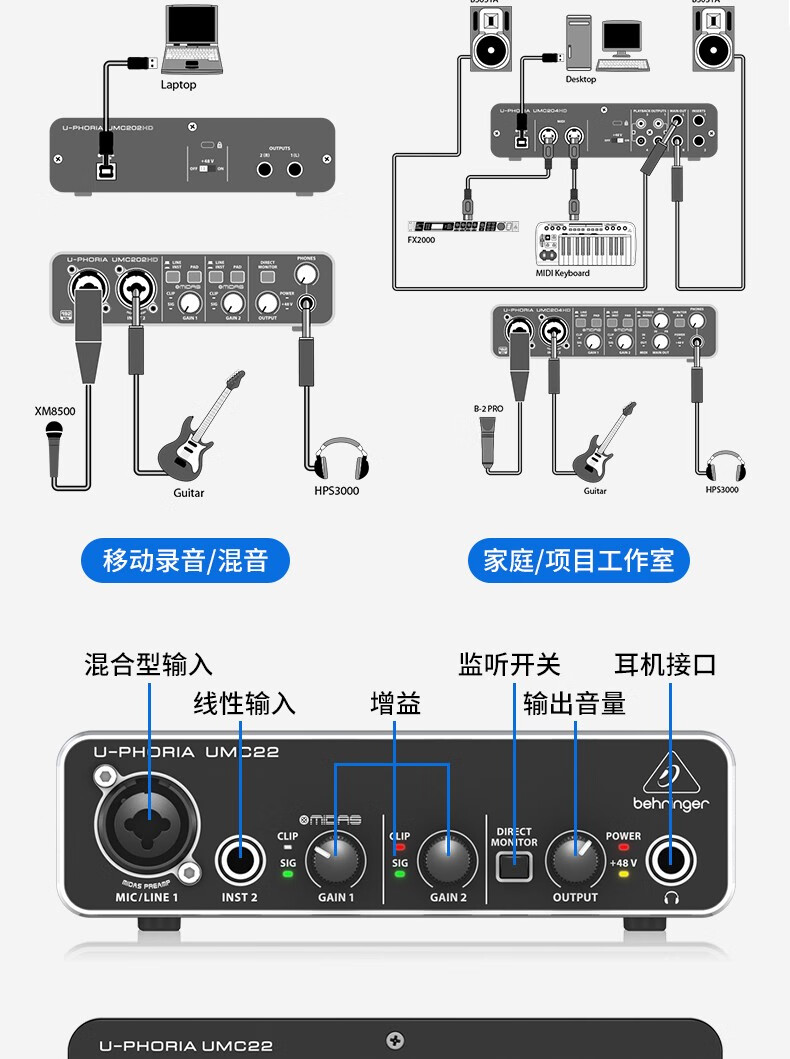 behringerbehringer百灵达um2umc22外置录音声卡usb电脑台式手机直播