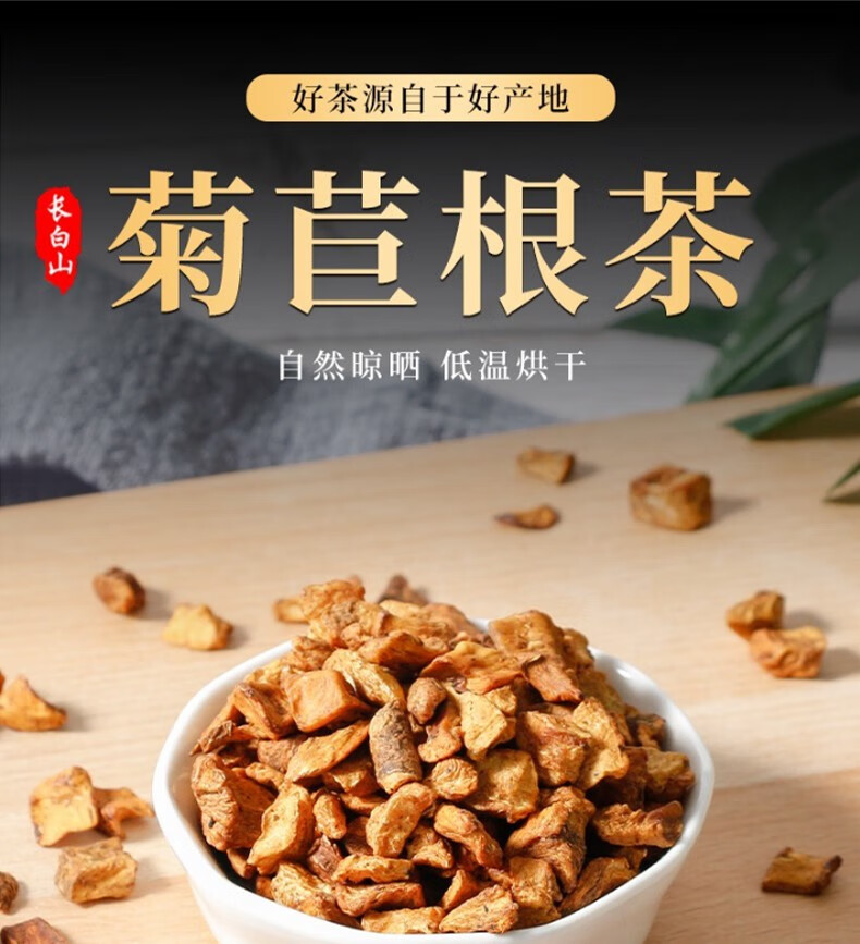 发2袋共500克菊苣根茶长白山苦蓝菊根茶硕参根茶咖啡草根茶黄蓝菊玉兰