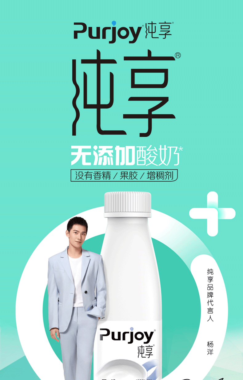 君乐宝纯享酸奶风味酸牛奶儿童营养早餐奶益生菌发酵乳白桃燕麦味300g