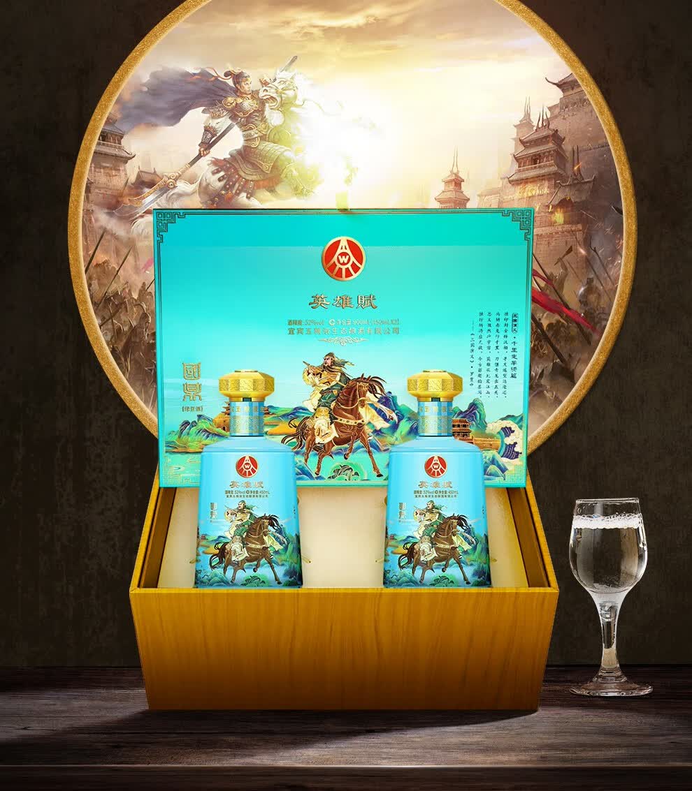 宜宾五粮液生态 52度 浓香型绿豆酒 英雄赋 450ml*2瓶礼盒装【图片