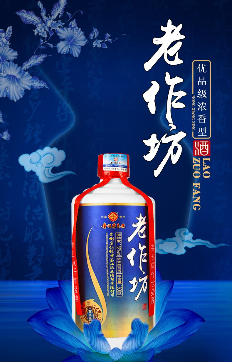 贵州茅台镇第王江老作坊酒优品级浓香型白酒52度送礼宴请整箱装500ml6