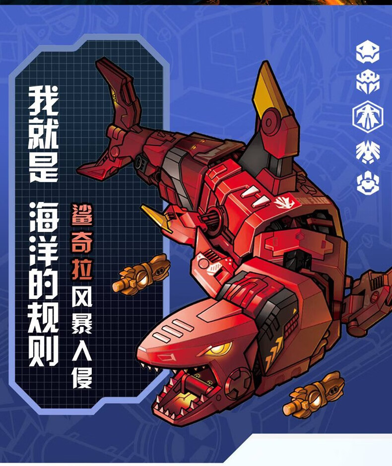 欢乐颂猛兽匣系列变形玩具螳螂鲨鱼乌龟螃蟹带收纳盒潮