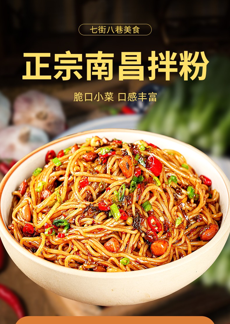 南昌拌粉江西米粉米线正宗特产早餐速食网红干拌米粉香辣米线带调料